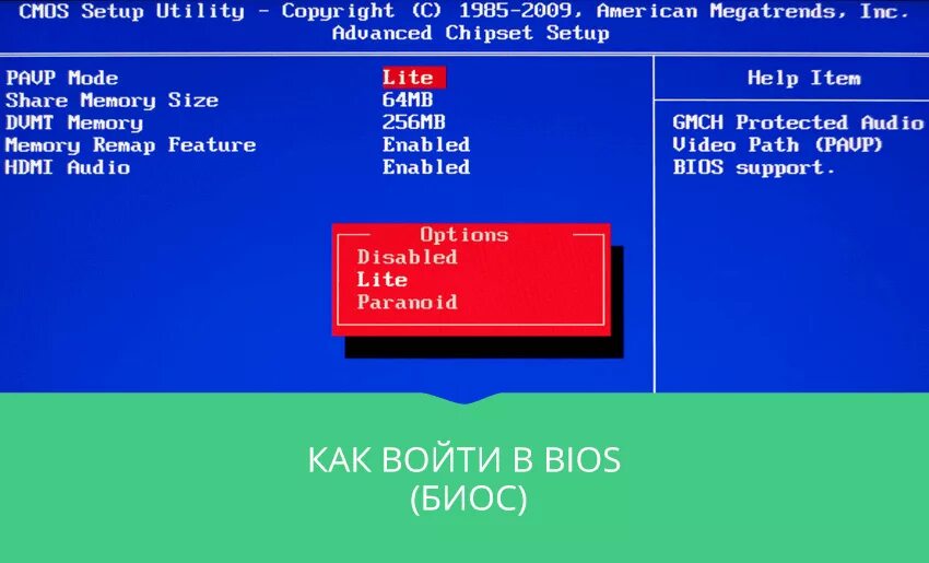 Как зайти в расширенный биос. Кнопка для входа в биос на компьютере. Вход в BIOS на компьютере. Как войти в BIOS на компьютере. BIOS войти.
