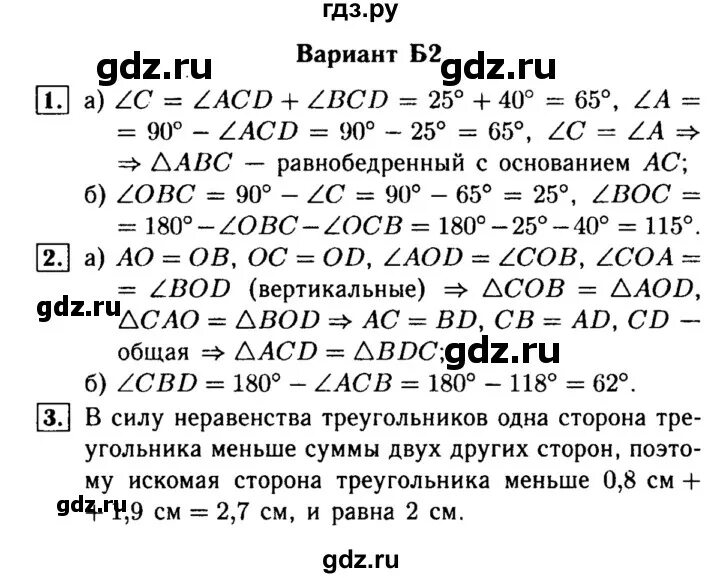 Контрольная атанасян 11 класс с ответами