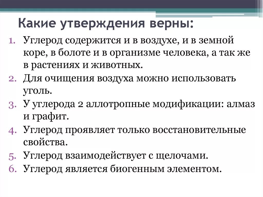 Какие утверждения верны не все крестьяне. Какие утверждения верны. Какие из утверждений верны для характеристики. Какие утверждения о Бадах верны. Какие 2 утверждения.