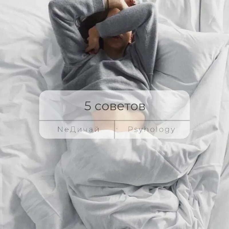 спящий человек девушка. спящий человек xgjlhjcnjr. сон на 5 января 2024 года. сон на 5 января 2024 года. спящий человек 1x1.