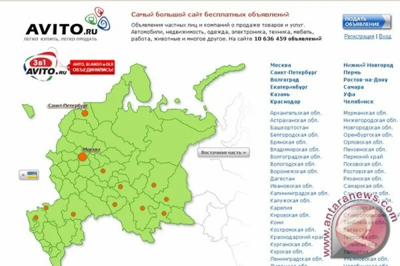 Сайт авито ново. Авито ру Россия. Авито карта. Авито ру Уфа. Авито.ру Москва.