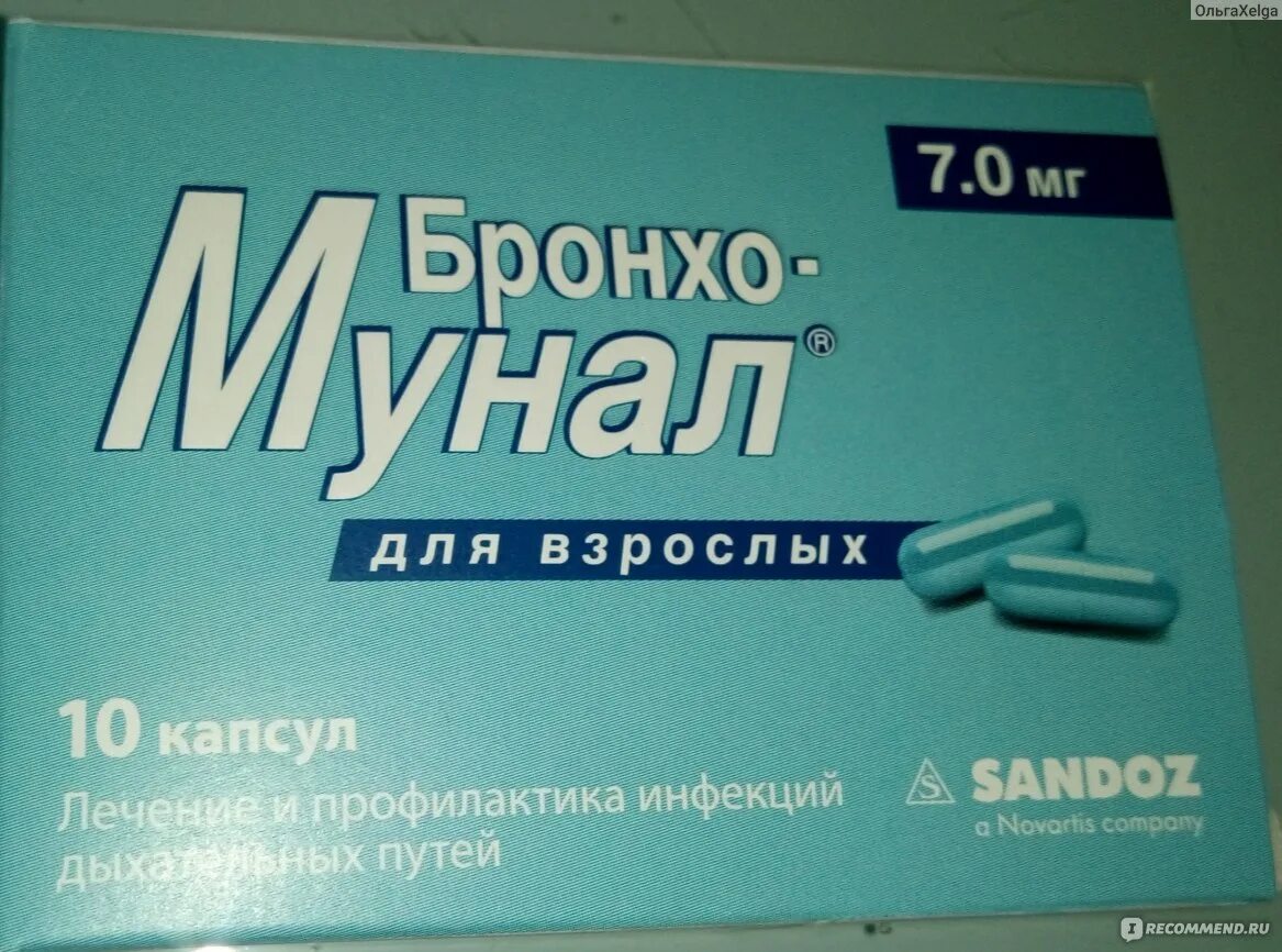 Бронхомунал 7 мг купить. Бронхомунал 7 мг. Бронхомунал для взрослых. Бронхо-мунал капс. 7мг №30. Бронхо-мунал капсулы.