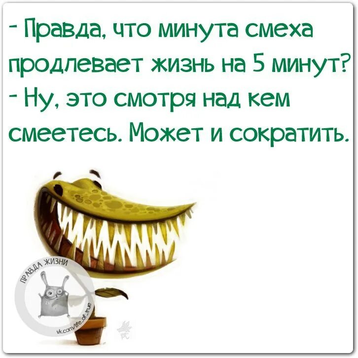 Смешные высказывания про смех. Смешные фразы про смех. Прикольные фразы про смех. Высказывания о юморе и смехе. Смех информация