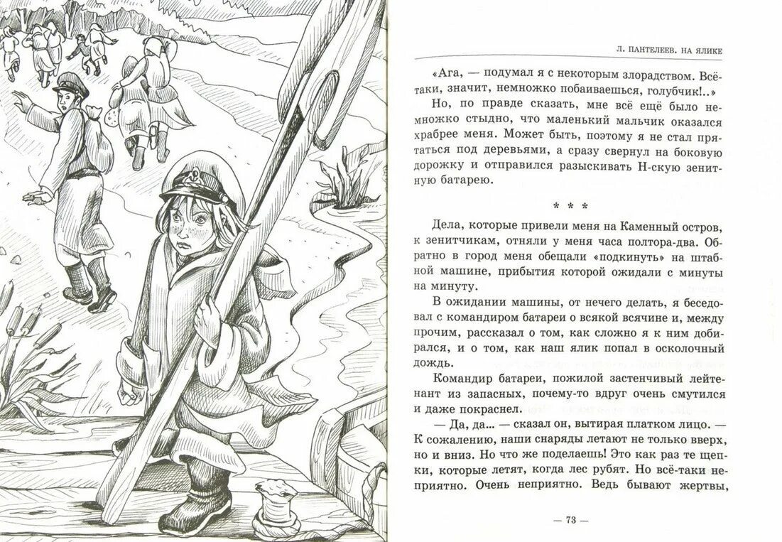 1 рассказ о великой отечественной войне. Рассказ о Великой Отечественной ВОЙНЕНЕ. Стихи и рассказы о Великой Отечественной войне. Маленький рассказ о войне. Маленькое произведение о войне.