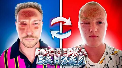 Ванзай новые ролики 2024