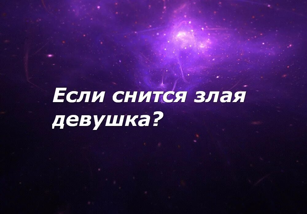 Сонник увидела бывшего. К чему снится знакомая. Приснится знакомый мужчина.