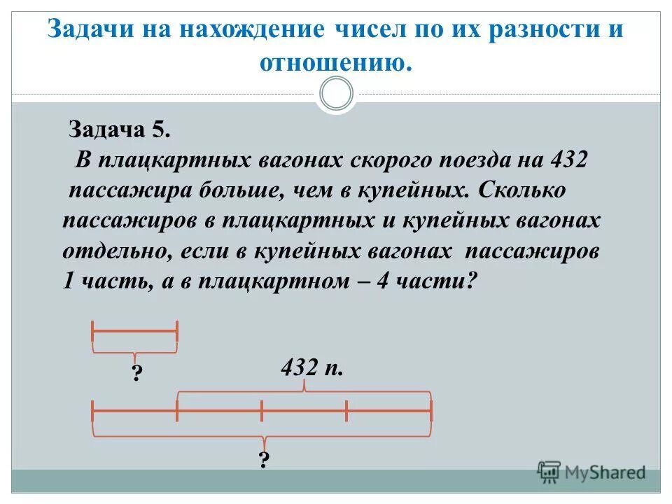 места в пассажирском вагоне плацкарт схема. пассажирский поезд рассчитан на 774 пассажира. пассажирский поезд составлен из 12 вагонов по 58 мест в каждом. нумерация вагонов в поезде плацкарт. аварийные окна в купейном вагоне.