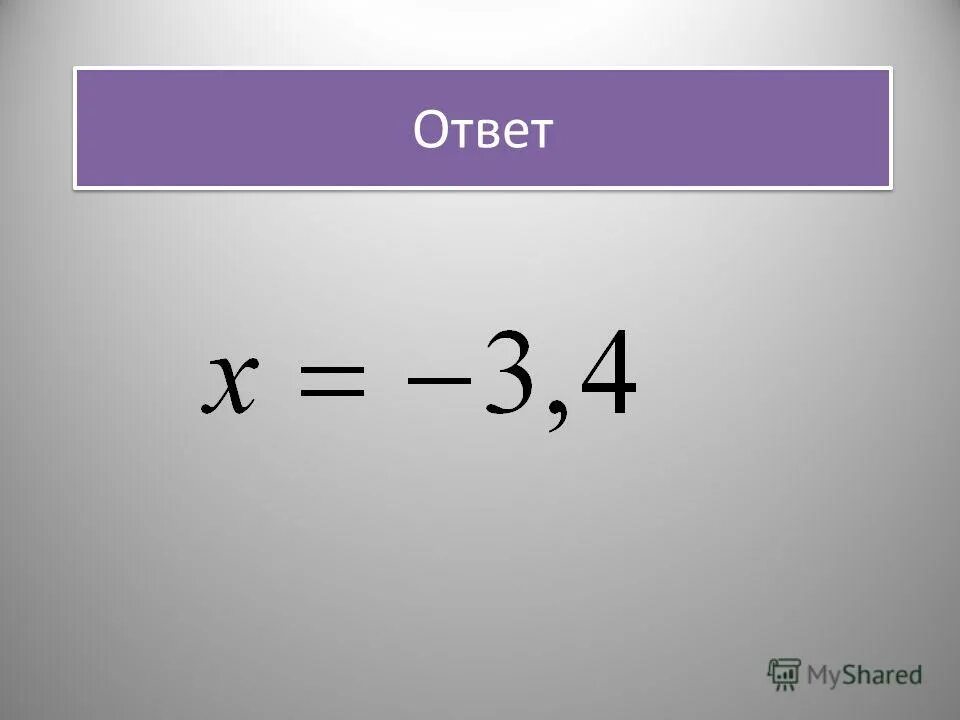 Рабочий выполняет задание. Математика 5 класс номер 748. Задачи про бригады рабочих. (х-2)(х+2). Задачи по математике 8 класс.