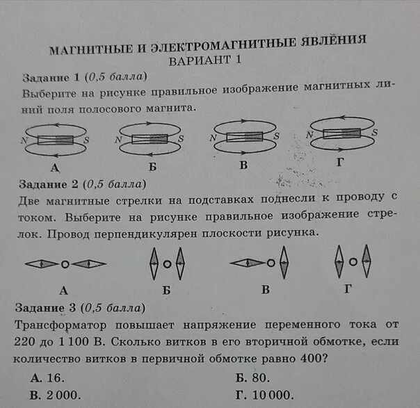 Выберите правильное направление магнитной стрелки. Две магнитные стрелки на подставках поднесли к проводу с током. Магнитная стрелка на подставке. Правильное изображение магнитных стрелок. Магнитная стрелка на подставке изобразить.