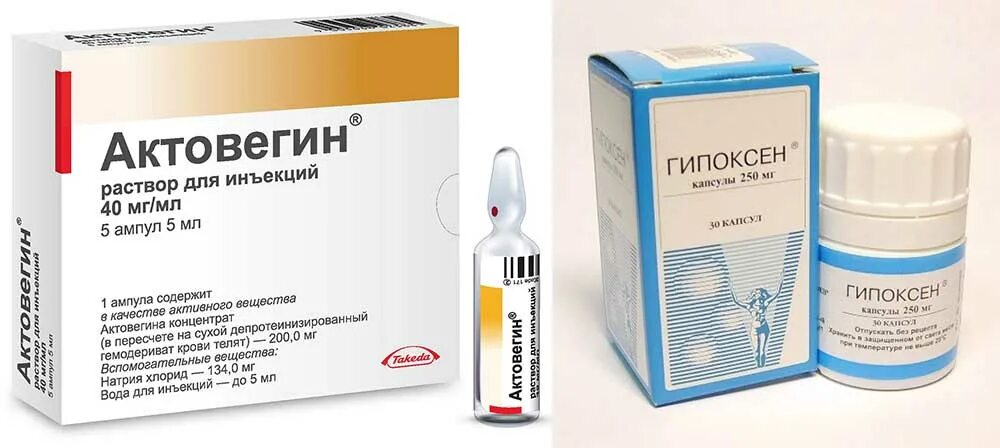 Гипоксен аналоги отзывы инструкция по применению. Гипоксен 250 мг. гипоксен уколы. гипоксен раствор для инъекций. гипоксен капсулы.