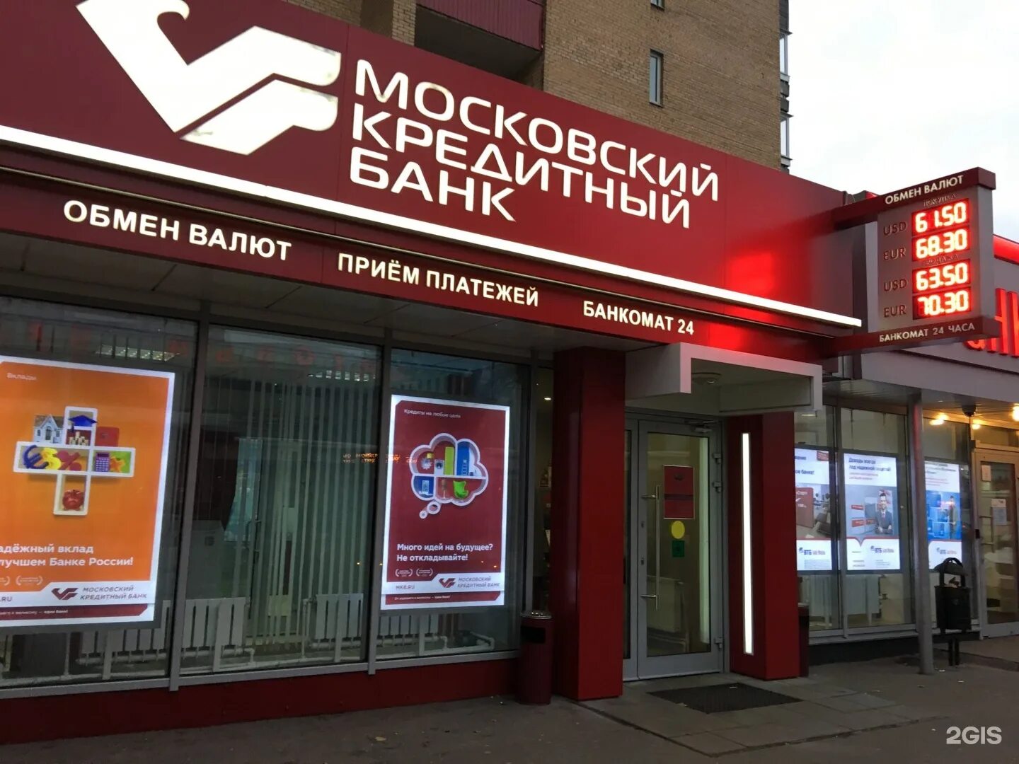 Московский кредитный банк. Моковский креоитный банк. Банк Московский кредитный банк. Московский кредитный банк о банке. Российский единый кредитный банк