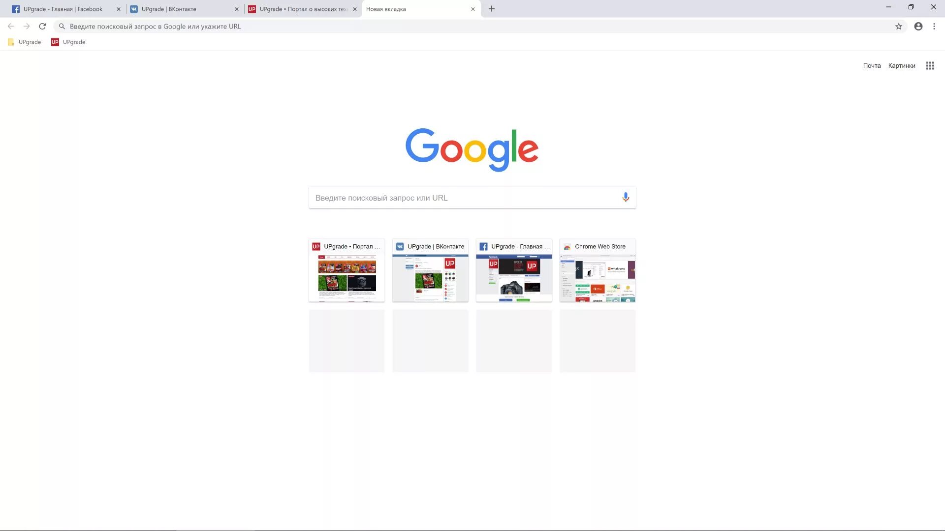 Как сделать гугл на экран. Гугл. Гугл браузер. Google Chrome Скриншот. Google Главная.