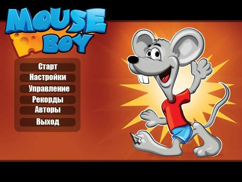 Mouse boy