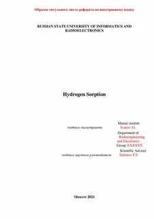 Как правильно оформлять титульный