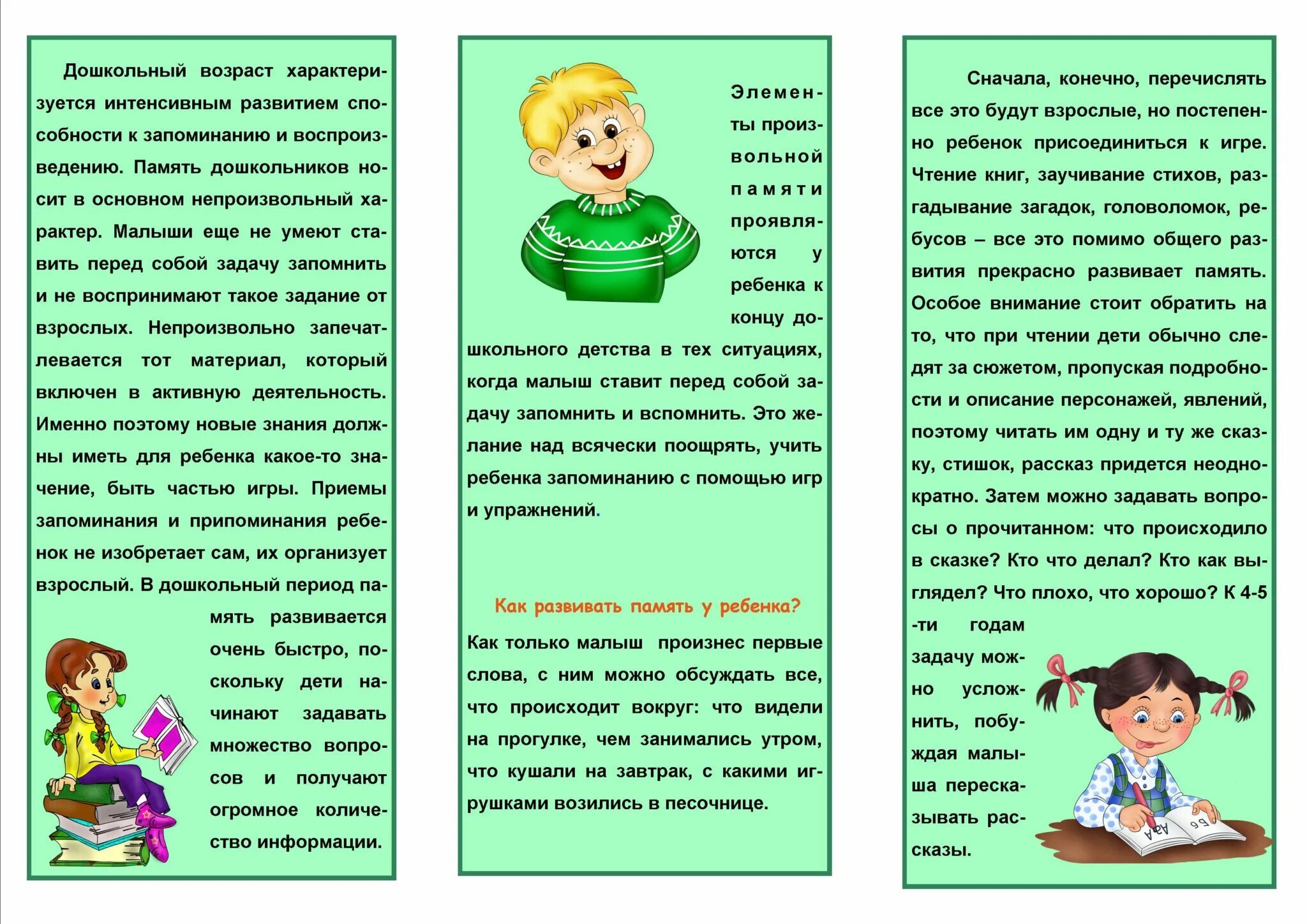 Буклеты для родителей по воспитанию детей. Буклеты для детей. Рекомендации родителям по воспитанию детей дошкольного возраста. Воспитание детей буклет. Буклеты для родителей.