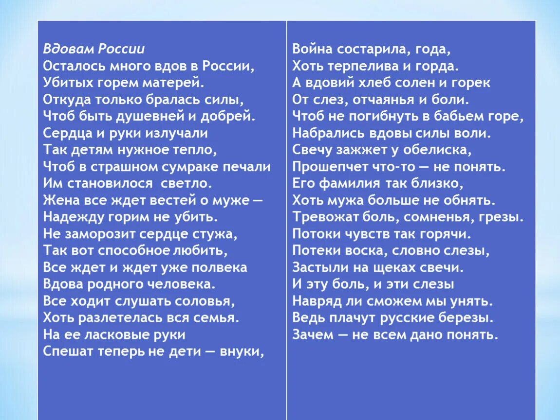 Текст песни вдовы россии слова