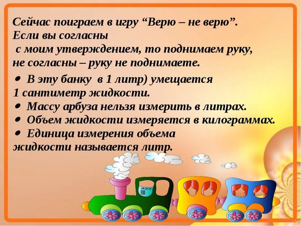 Тема литр 1 класс школа россии. Задания на тему литр 1 класс. Литр 1 класс презентация. Слайды к уроку по теме "литр".