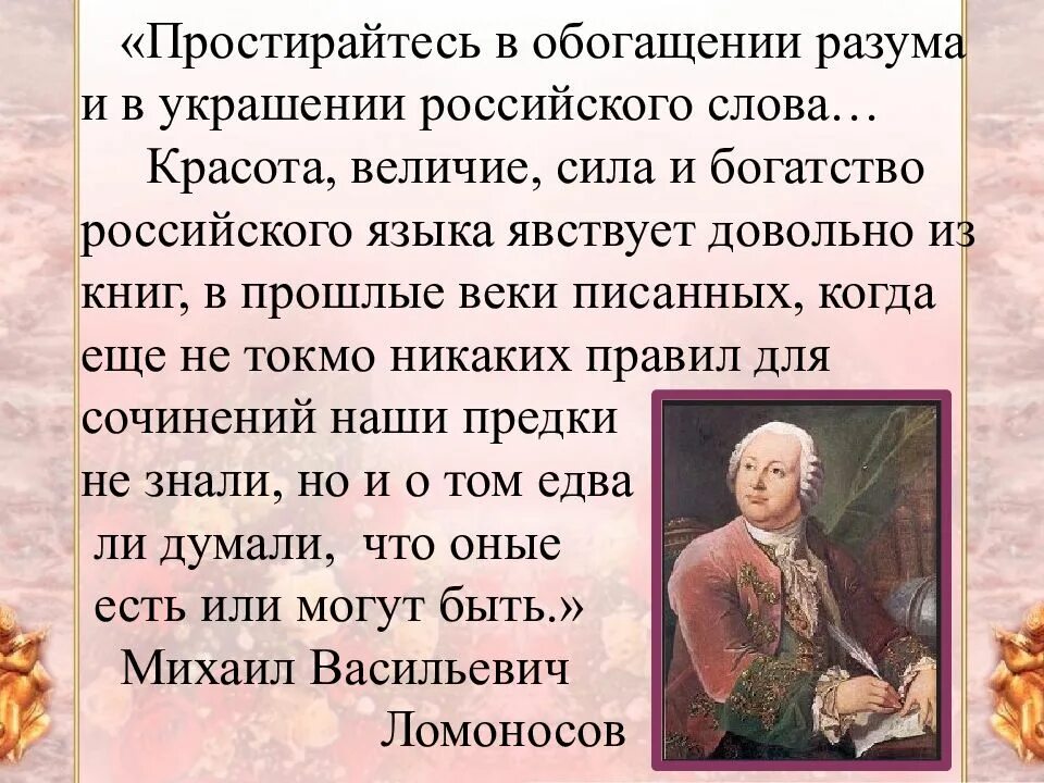 Подберите высказывания известных. Цитаты о русском языке великих людей. Афоризм о красоте русского языка. Цитаты на русском. Цитаты о красоте русского языка.