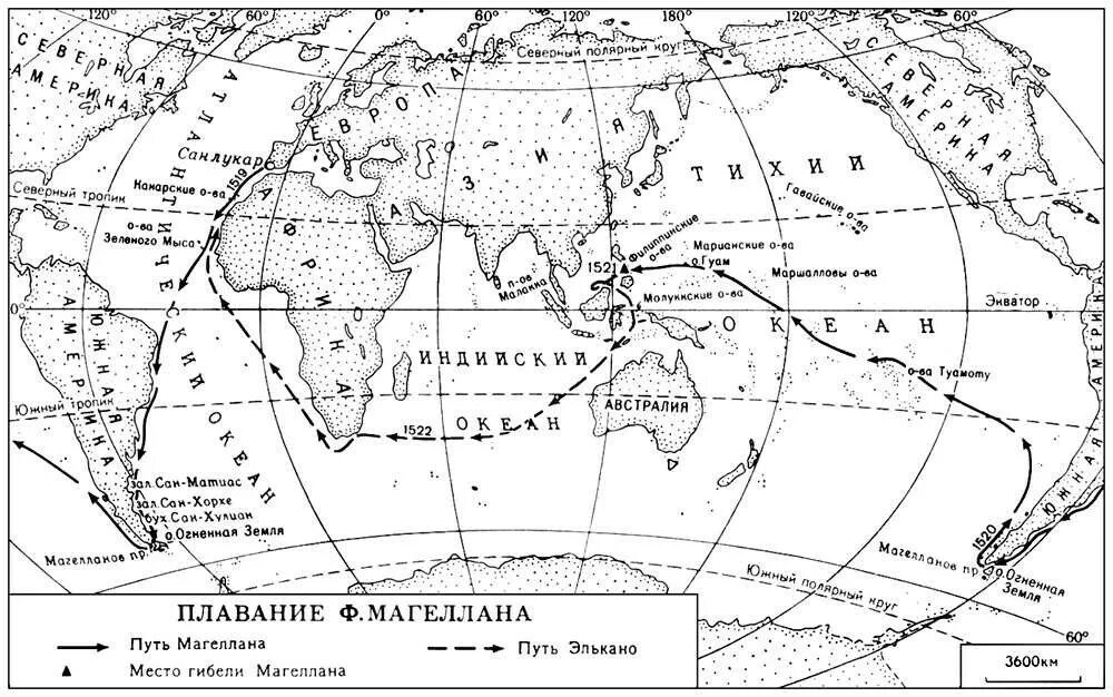 Кругосветное путешествие география. Маршрут экспедиции Фернана Магеллана. Плавание Фернана Магеллана на карте. Маршрут путешествия Фернана Магеллана. Кругосветное плавание экспедиции ф Магеллана.