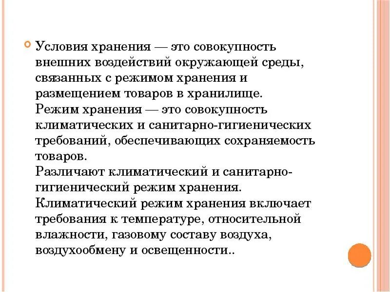 Условий хранения 2 и 1л. Условия хранения специй. Сроки хранения пряностей. Условия хранения продукции. Организация работы складских помещений и требования к ним.