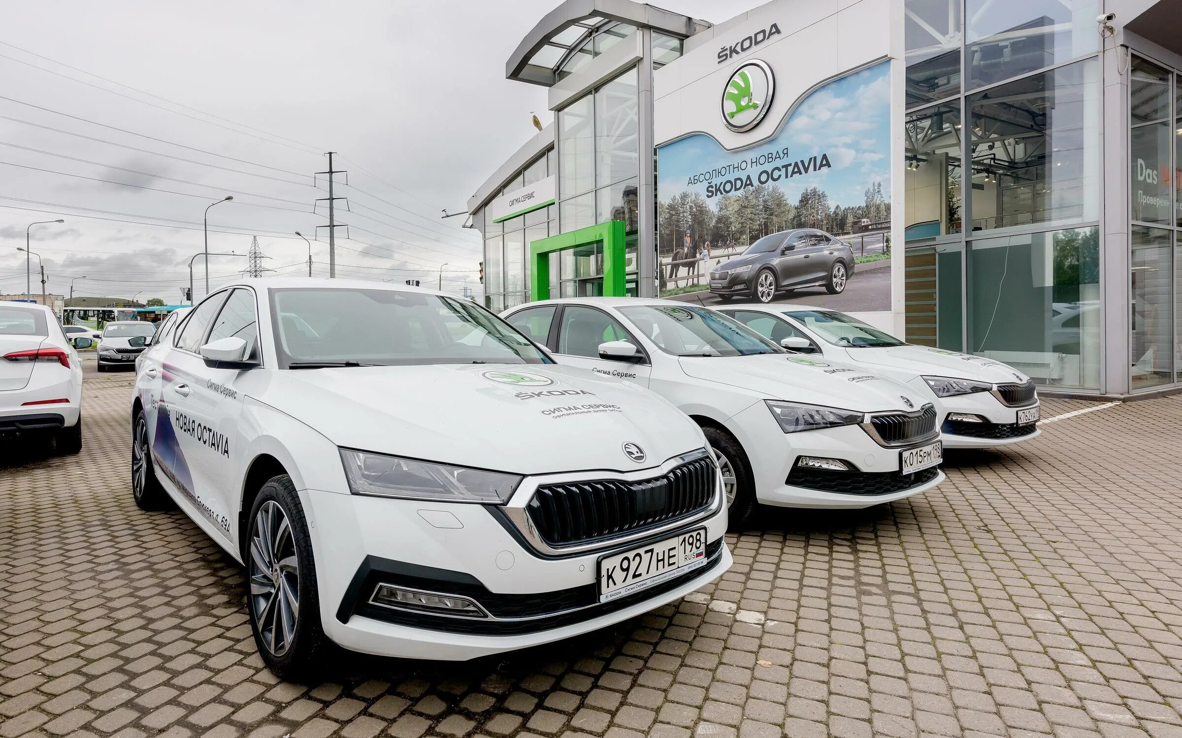 Сигма блюхера. Шкода Сигма. Sigma автосалон. Сигма сервис. Skoda сервис.