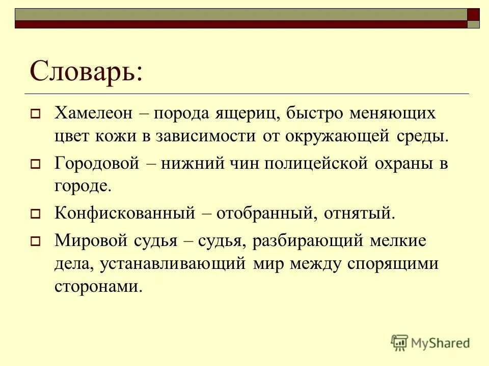 сатирические рассказы а п чехова. сатирические рассказы а п чехова. вывод по рассказу хамелеон чехова. сатирические рассказы а п чехова.