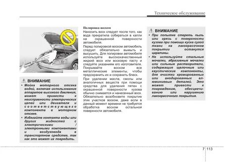 Инструкция по техническому обслуживаний сигнализации