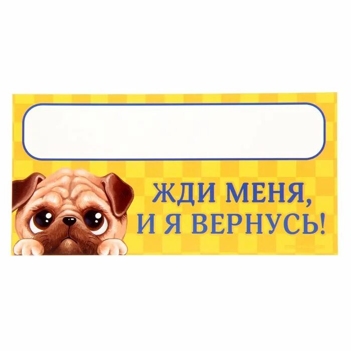 Ни ж д и. Табличка с номером телефона. Табличка с номером телефона в машину. Номер телефона для авто табличка. Табличка в машину с номером телефона прикольные.