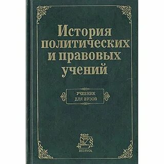 Политическая история учебники