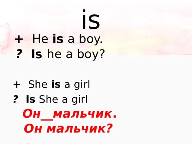 He is a boy. That boy перевод. Long boy перевод. Long boy перевод. Degrees of comparison careful.