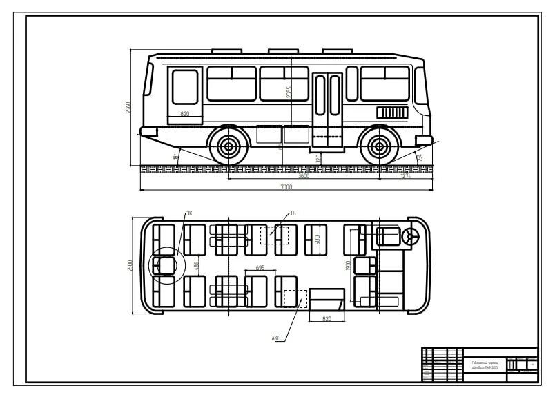 Паз 3205 размеры. ПАЗ 3205 чертеж. Габариты ПАЗ 3205. Сидения для ПАЗ 3205 чертеж. Схема кузова ПАЗ 3205.