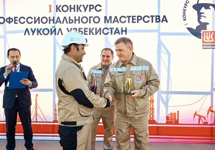 Лукойл оперейтинг компани. Лукойл узбекистан. конкурс профессионального мастерства лукойл. лукойл узбекистан ташкент. лукойл узбекистан спецодежда.