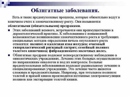 Факультативный процесс