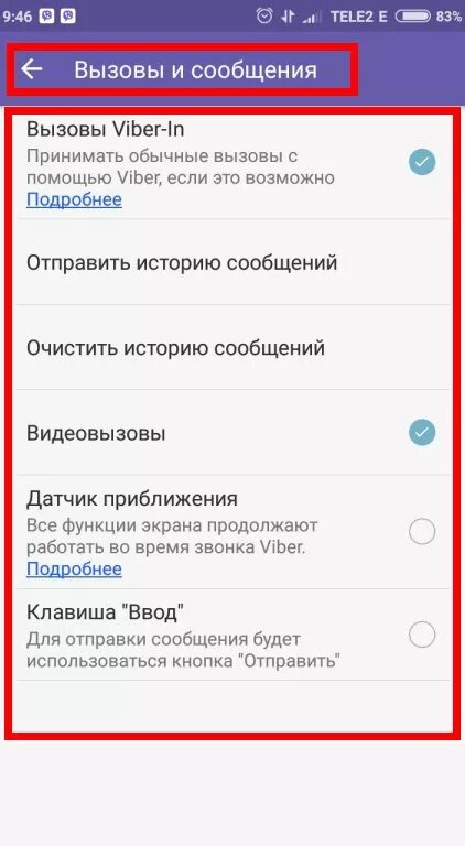Как отключить звонки в вайбере. Вайбер сообщения звонки. Входящий звонок в вайбере. Запретить звонки в вайбер.
