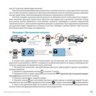 Как настроить автозапуск пандора