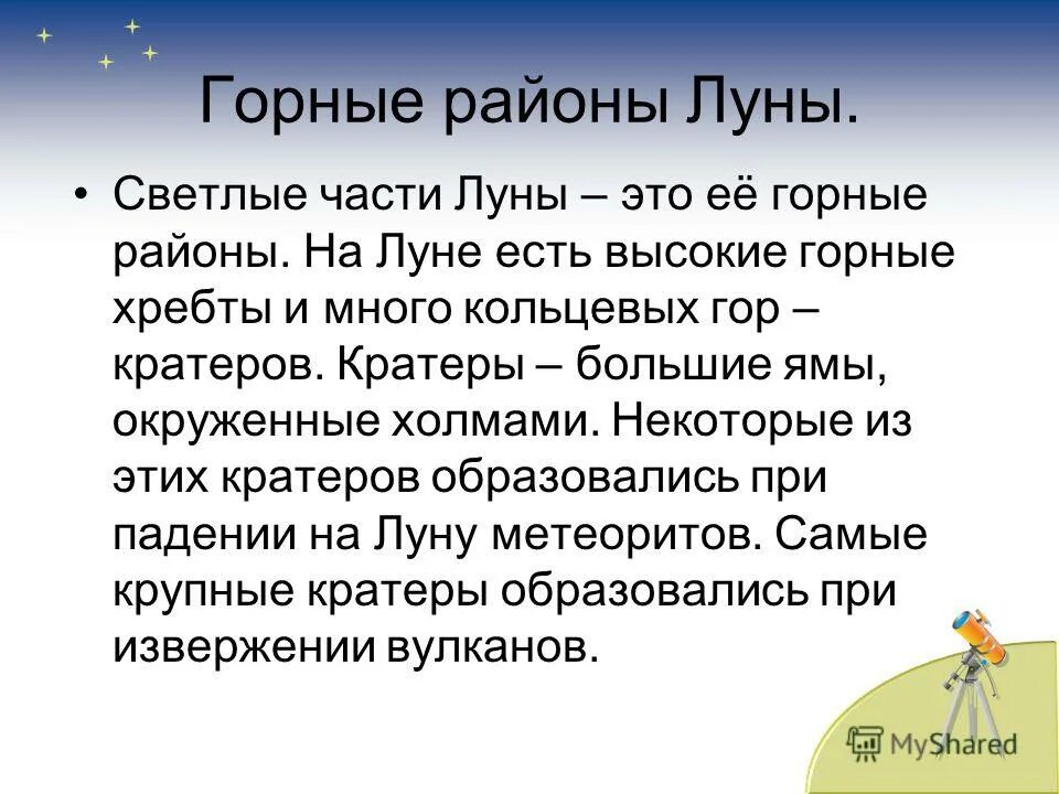 Почему луна бывает разной рабочий лист