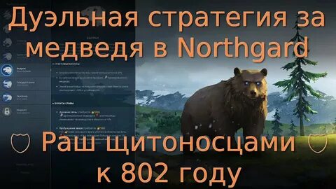 Клан медведя аудиокнига