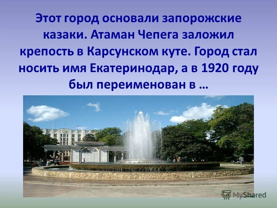 населённые пункты краснодарского края урок кубановедения 2 класс. карта краснодарского края. краснодарский край презентация 2 класс. территория краснодарского края. народы краснодарского края.