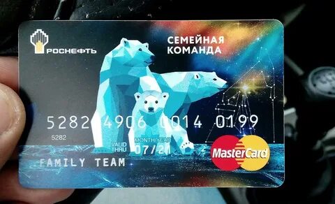 семейная команда роснефть номер