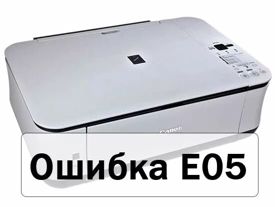 Принтер ошибка е05. Принтер кенен 250мп. принтер кэнон мп 250. принтер canon mp250. принтер canon pixma mp250.