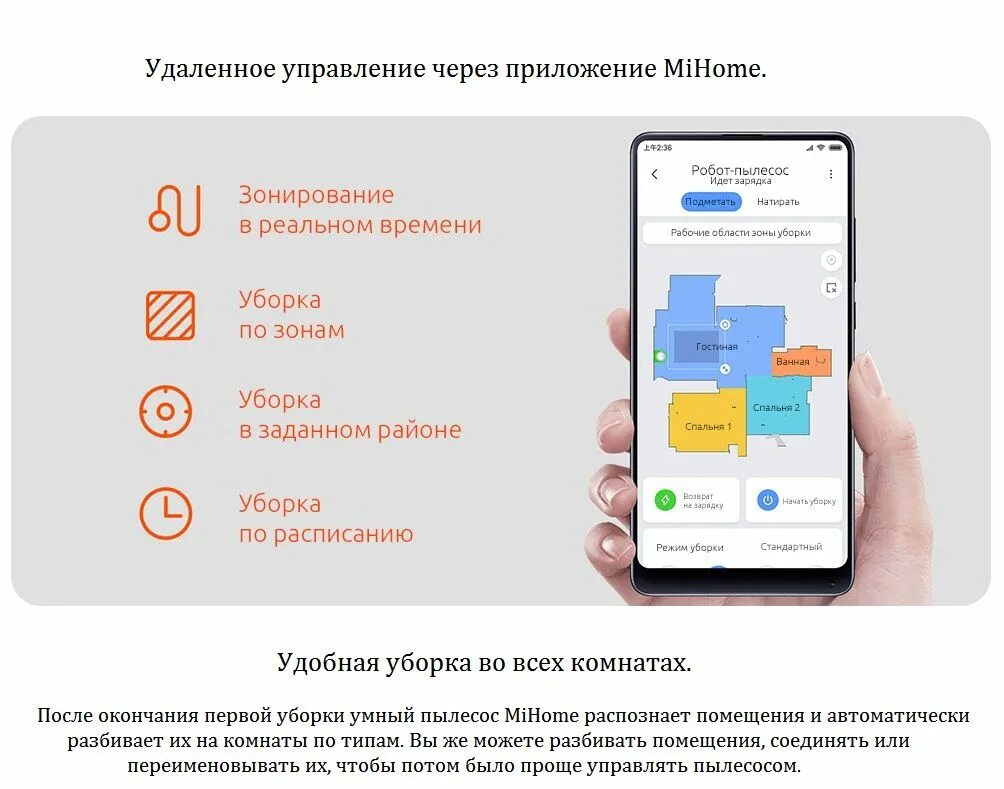 Управление пылесосом через приложение. Робот пылесос mi homexiaomi home. робот-пылесос xiaomi vacuum mop приложение. приложение ксяоми пылесоса робота.