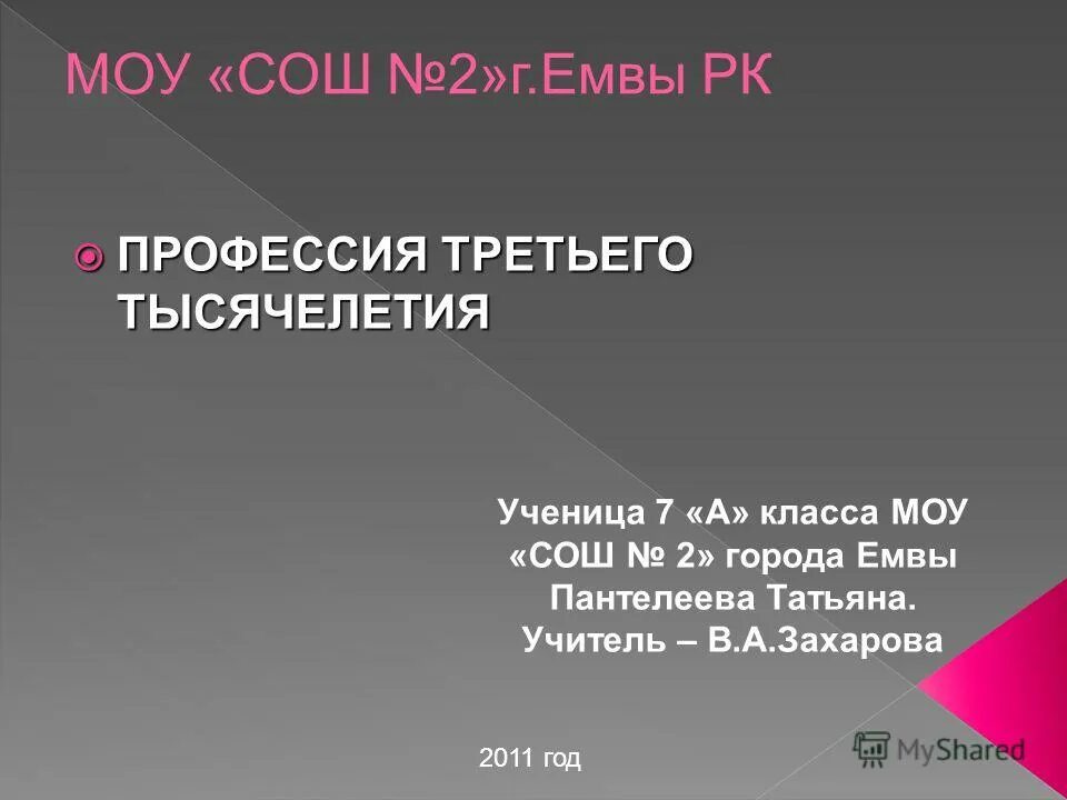 специалист по связям с общественностью картинки. профессия врач презентация. проект на тему продавец. рассказать о профессии продавца. 5 типов.