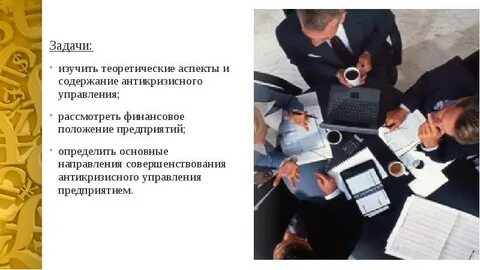 Рассмотрены теоретические аспекты