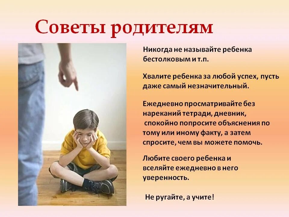 Признаки избалованного