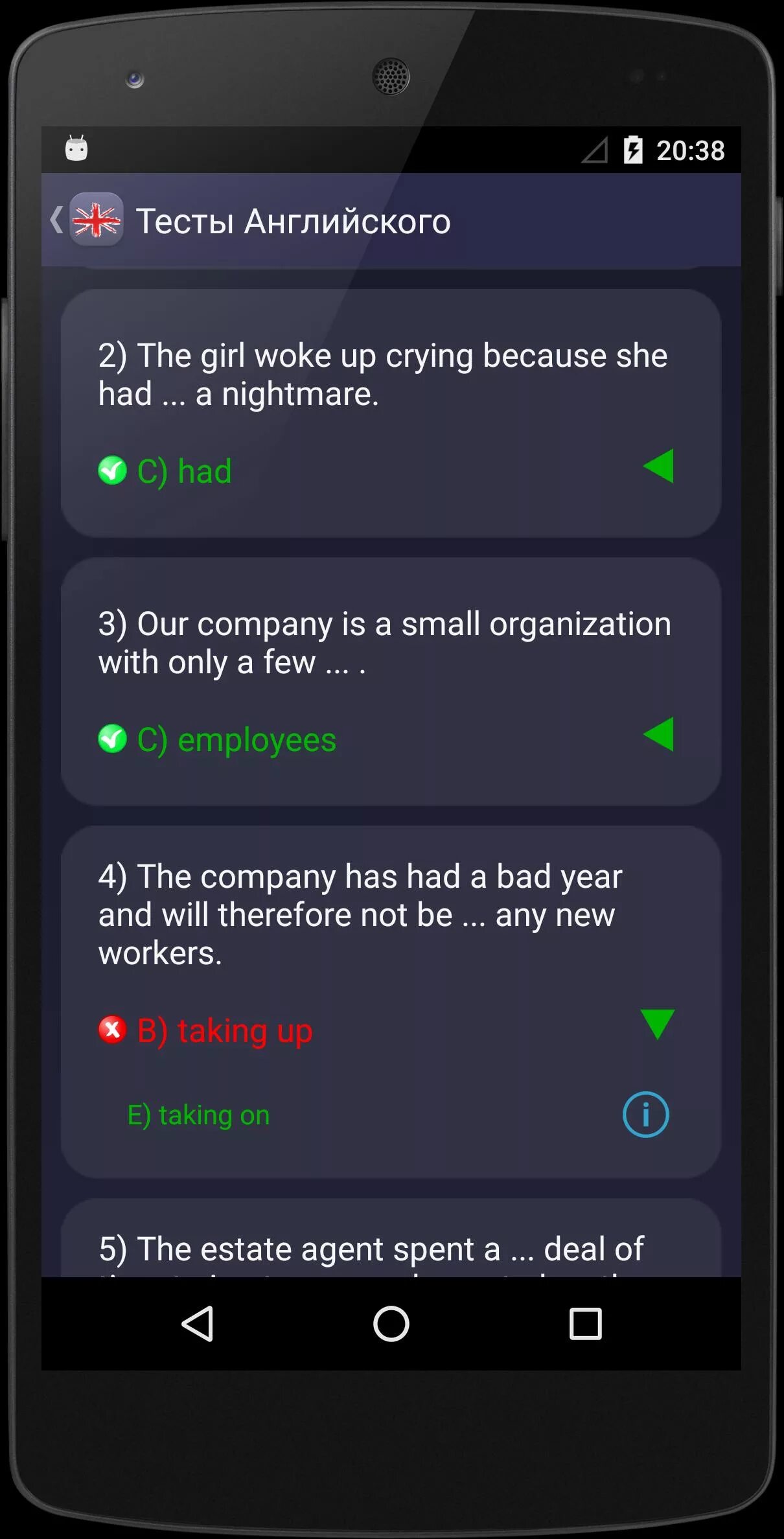 Лучший английский для андроид. Приложение чтоб решать тесты по английскому.