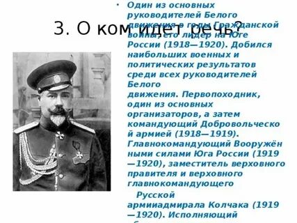 Кто входил в социальный состав белого движения