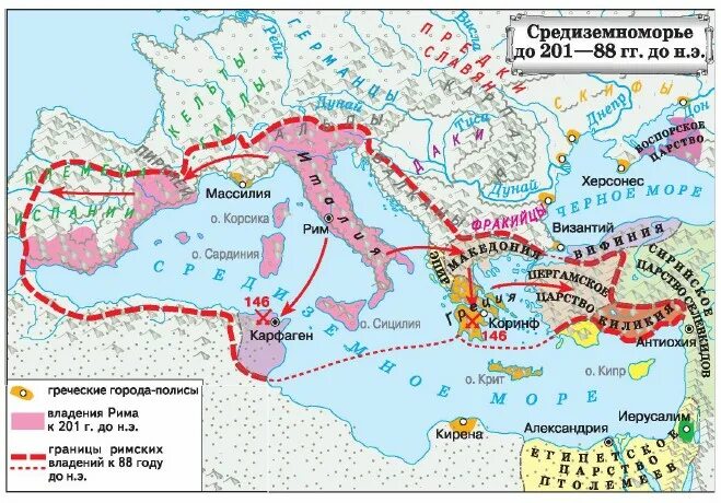 Рим восточное средиземноморье. Римские завоевания в Средиземноморье 5 класс. Завоевание Римом Средиземноморья 5 класс. Установление господства Рима во всем Средиземноморье. Завоевание Римом восточного Средиземноморья.