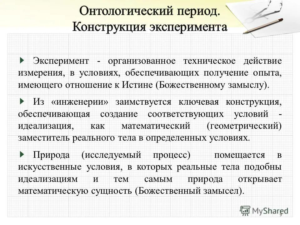 Создания соответствующих условий. Процессе дегидратации гипса температура. Психоневрологический интернат задачи. Создания соответствующих условий. Создания соответствующих условий.