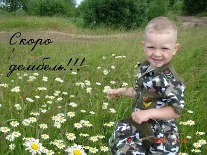 Любимому сыну доброго дня