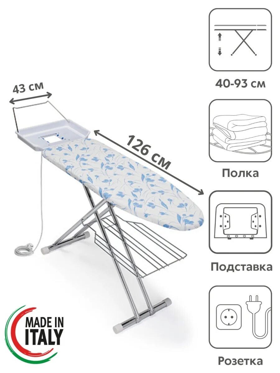 Размер сложенной гладильной доски